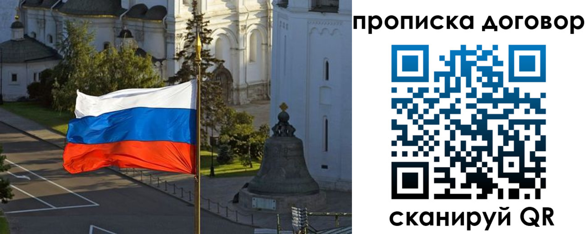 прописка иностранных граждан в Трубчевске