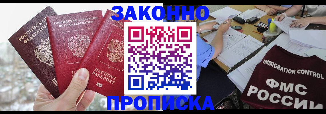 временная регистрация поиск в Трубчевске