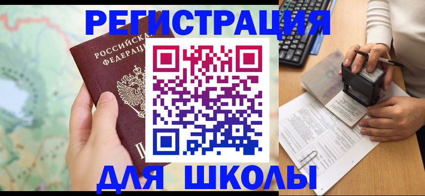 временная регистрация для всех в Трубчевске