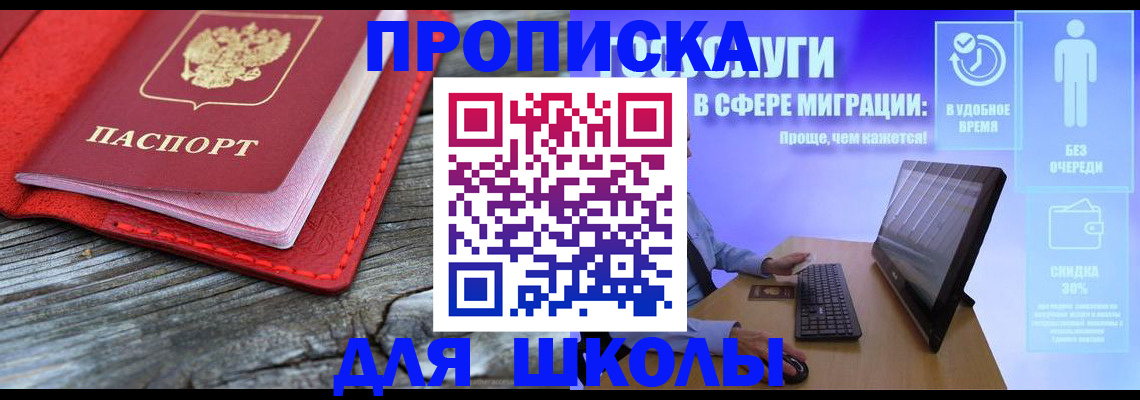 прописка законно в Трубчевске